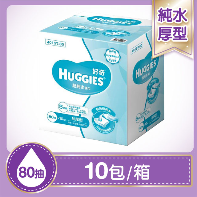 好奇 純水濕巾80抽10包