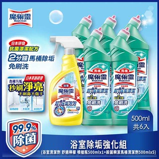 魔術靈浴室除垢強化6件組