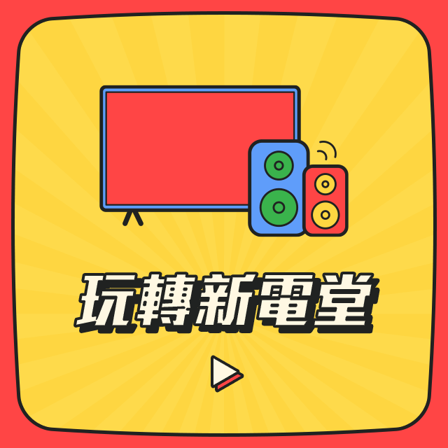 液晶電視/吸塵器/烤盤