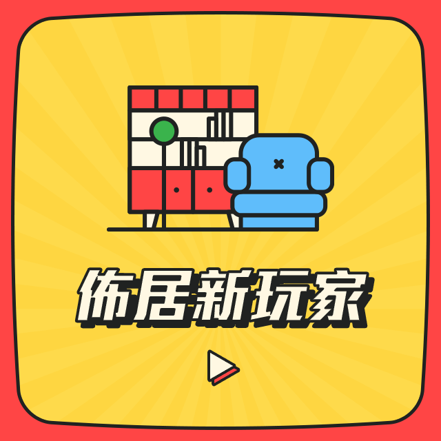 外宿家具/修繕用品/居家用品