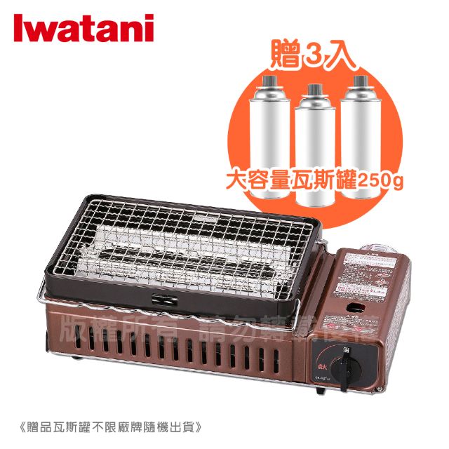 Iwatani串燒磁式瓦斯爐