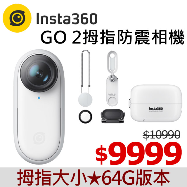 2022年5月新作下旬 Insta360 GO 2 アクションカメラ フルハイビジョン