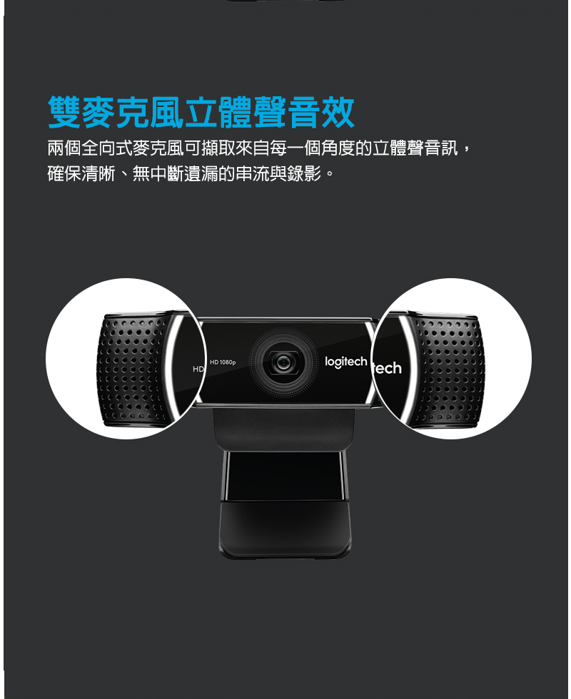 羅技c922 Pro Stream網路攝影機 Pchome 24h購物