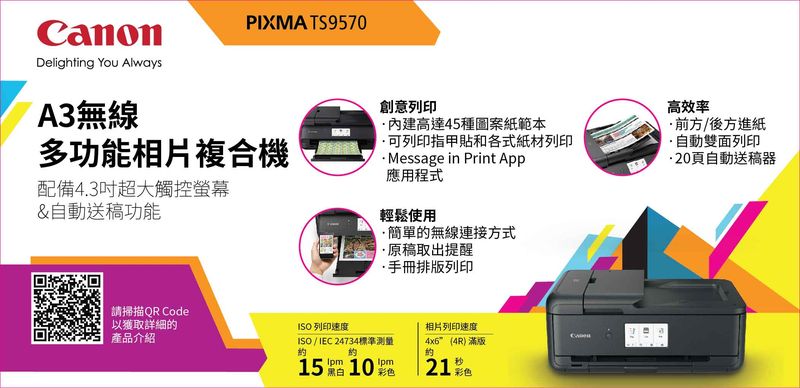 canon pixma ts9570