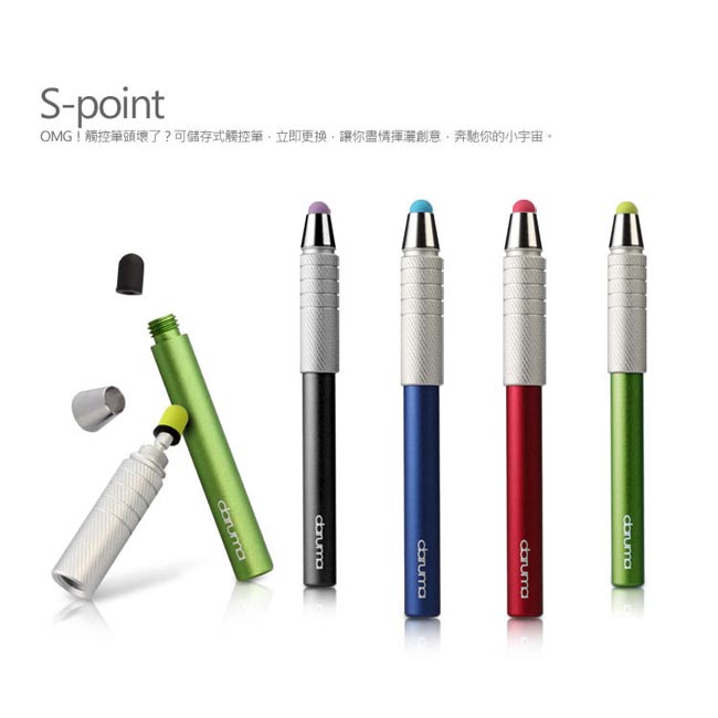 Daruma S Point 電容式觸控筆 可替換筆頭 筆身可收納額外的筆頭 Pchome 24h購物