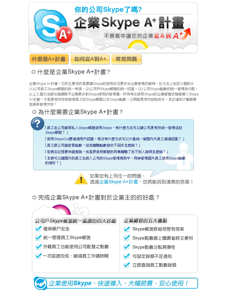 企業總管專用點數2000元 Pchome 24h購物
