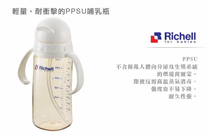 Ppsu吸管型哺乳瓶3ml Pchome購物中心