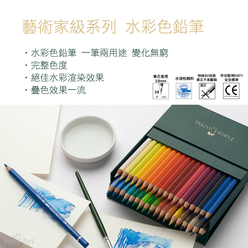 Faber Castell 藝術家級水彩色鉛筆60色 Pchome 24h購物