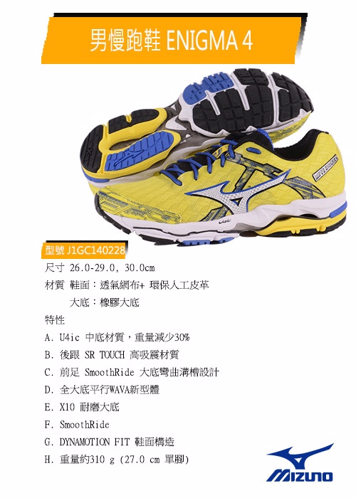 mizuno wave enigma 4 orange