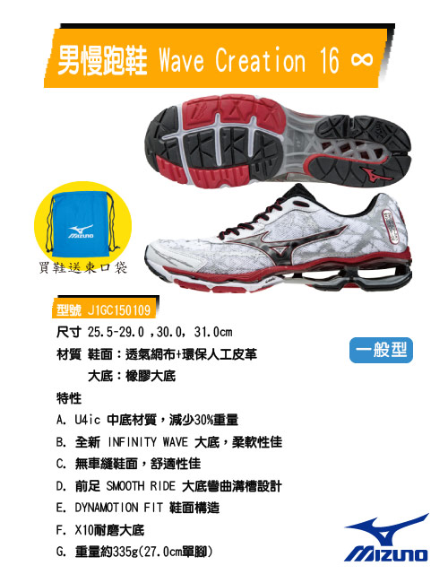 mizuno wave creation 16 green