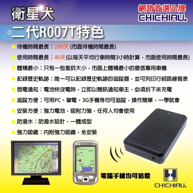 Chichiau 衛星犬二代gps衛星定位追蹤器 Pchome 24h購物