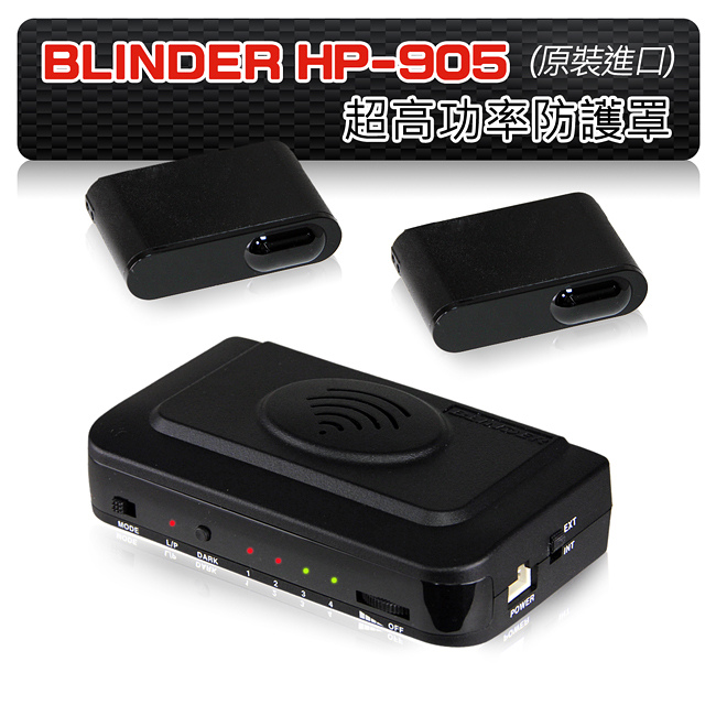 南極星blinder Hp 905 超高功率雷射防護罩 Pchome 24h購物