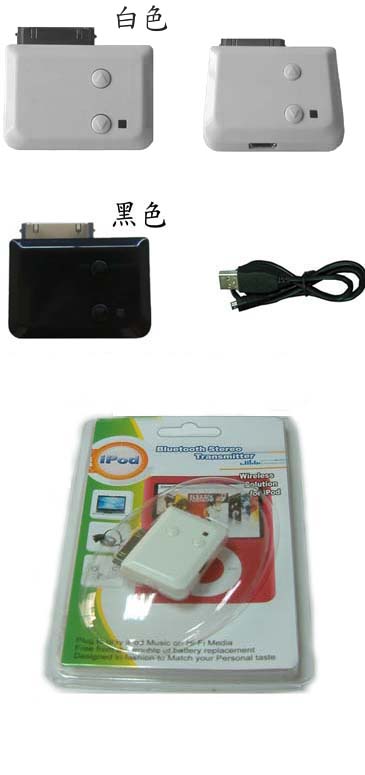 Ipod專用無線立體聲藍牙傳輸器 V2 0 Rm 906 Pchome 24h購物