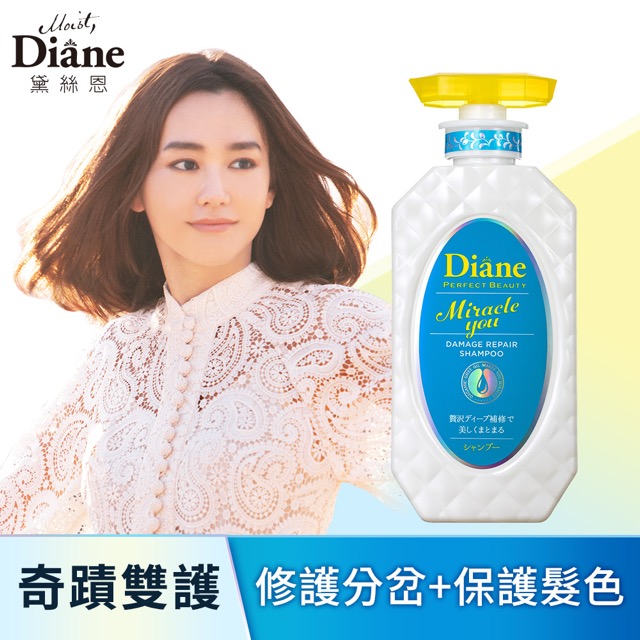 Diane完美奇蹟雙護洗髮精450ml Pchome 24h購物