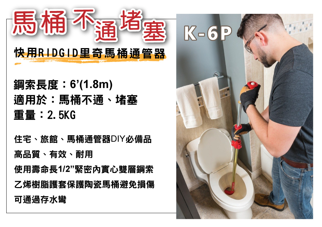 里奇k 6p馬桶通管器 Pchome 24h購物