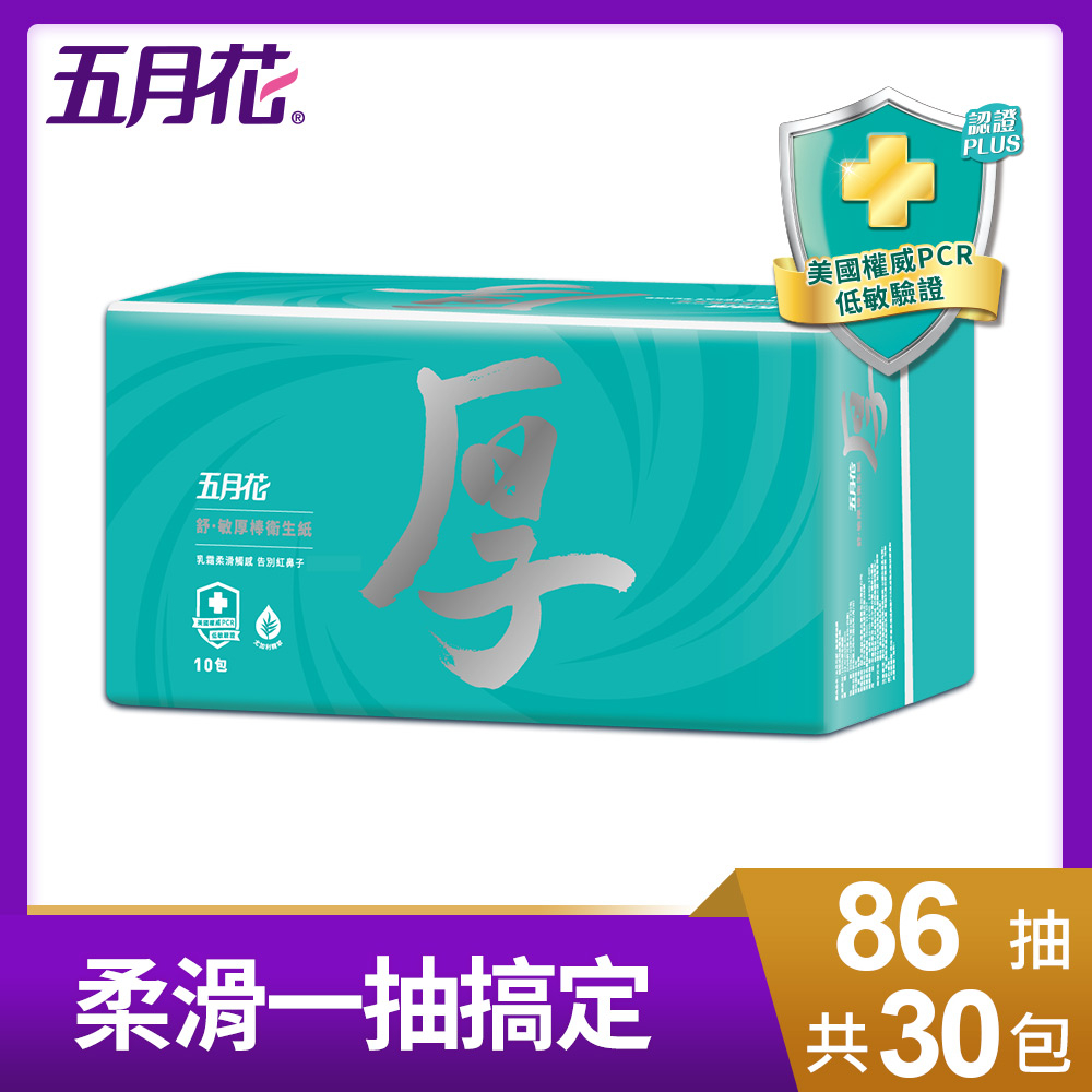 五月花 舒敏厚棒抽取式衛生紙(86抽x10包x3串)