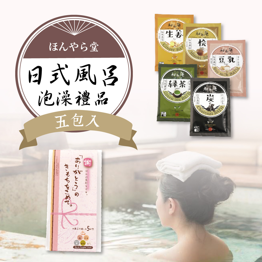 京都堂溫泉泡澡粉 入浴劑日式風呂溫泉綜合風味g 5入 Pchome 24h購物