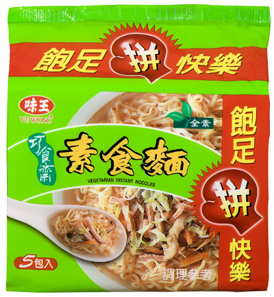 味王泡麵系列 66元 原汁牛肉湯麵 紅燒牛肉湯麵 麻油雞湯麵 肉焿湯麵 素食麵 皆飽足拚快樂系列一組5包 藥膳當歸湯麵