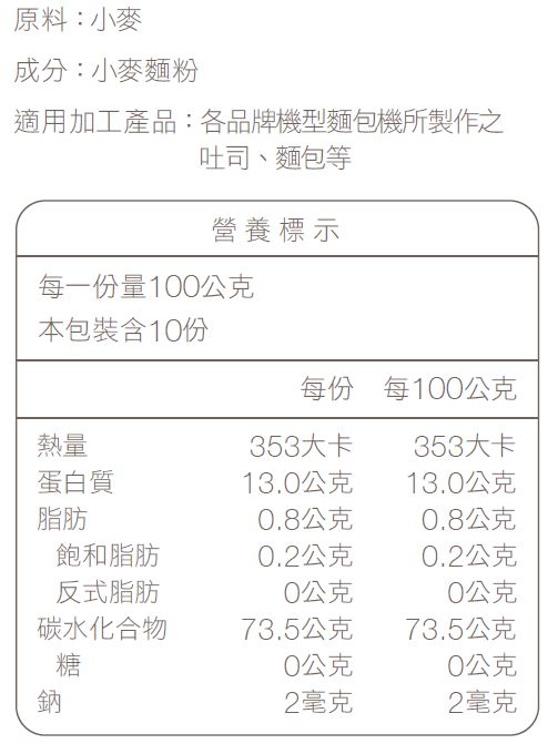 嘉禾牌diy高筋麵粉 1kg X 3 包 Pchome 24h購物