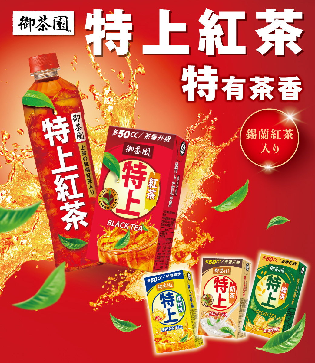 御茶園 特上紅茶300ml(24入/箱) - PChome 24h購物
