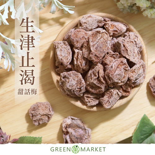 甜菊梅 甘甜梅 甜話梅 300g 菓青市集 Pchome 24h購物