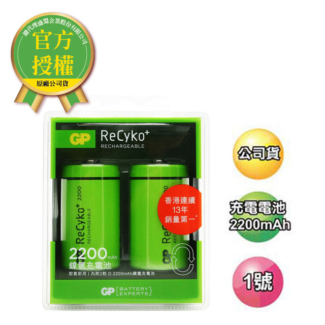 Gp超霸20mah1號recyko低自放充電池2入 Pchome 24h購物