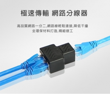 Rj45接頭 套 接續盒 Pchome 24h購物