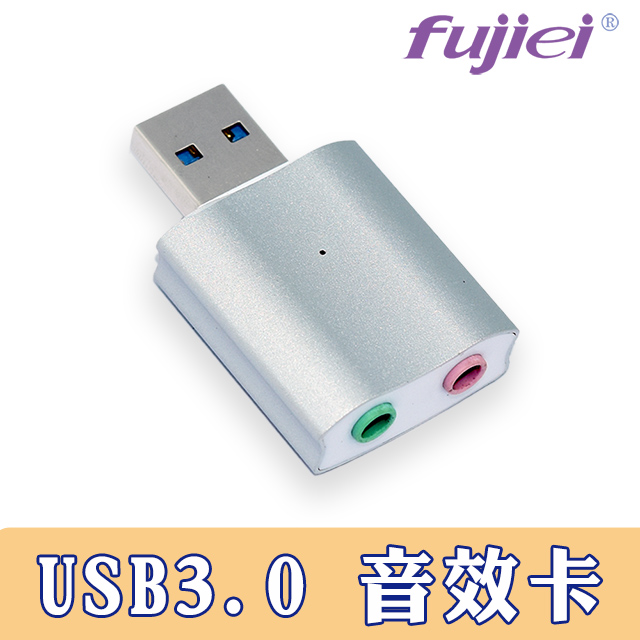 Fujiei Usb3 0 鋁合金外接音效卡 雙孔 Pchome 24h購物