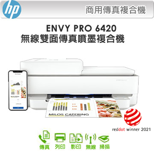 Hp Envy Pro 64 Aio 無線雙面傳真噴墨複合機 Pchome 24h購物