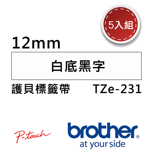 brother tze 12mm