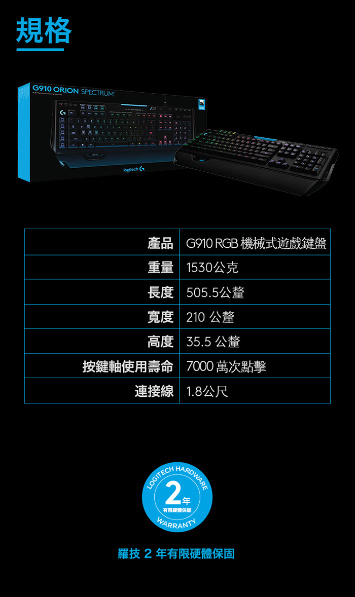 羅技g910 電競鍵盤 Pchome 24h購物