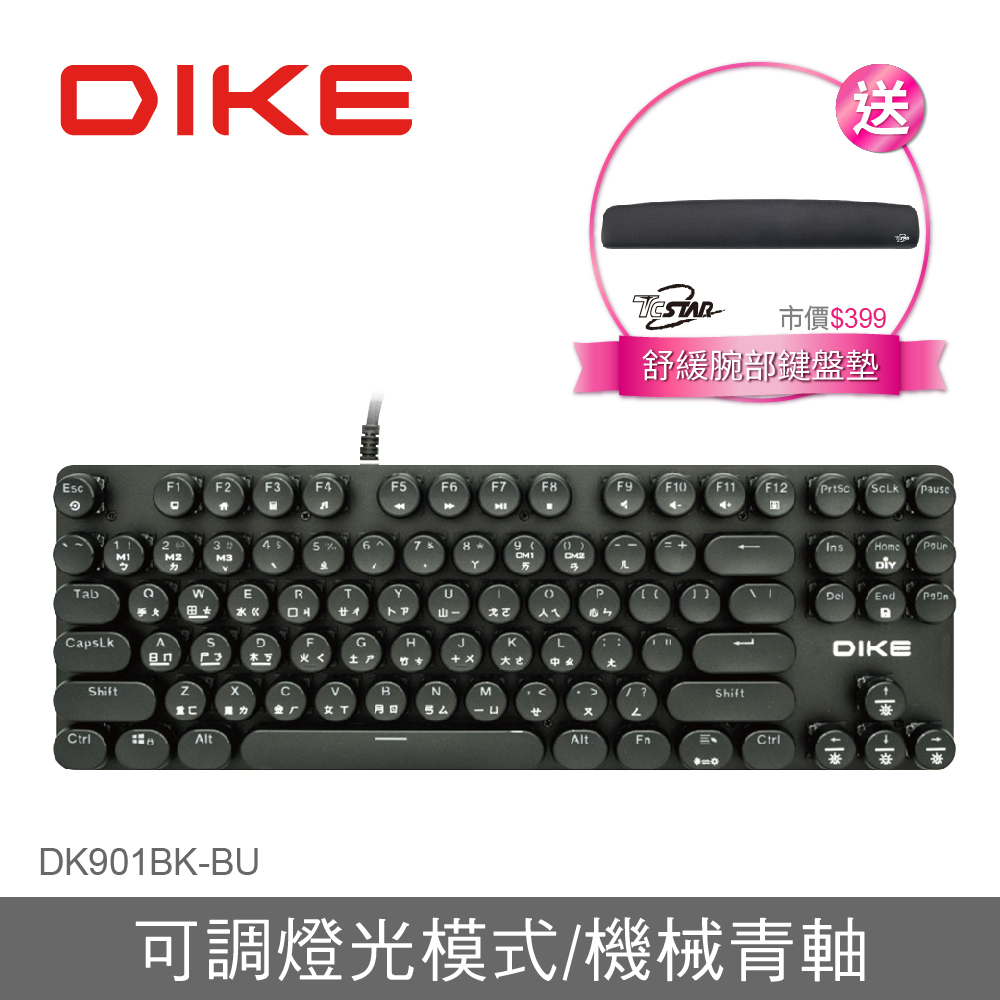 Dike 復古圓鍵機械鍵盤87鍵 青軸dk901bk Bu Pchome 24h購物