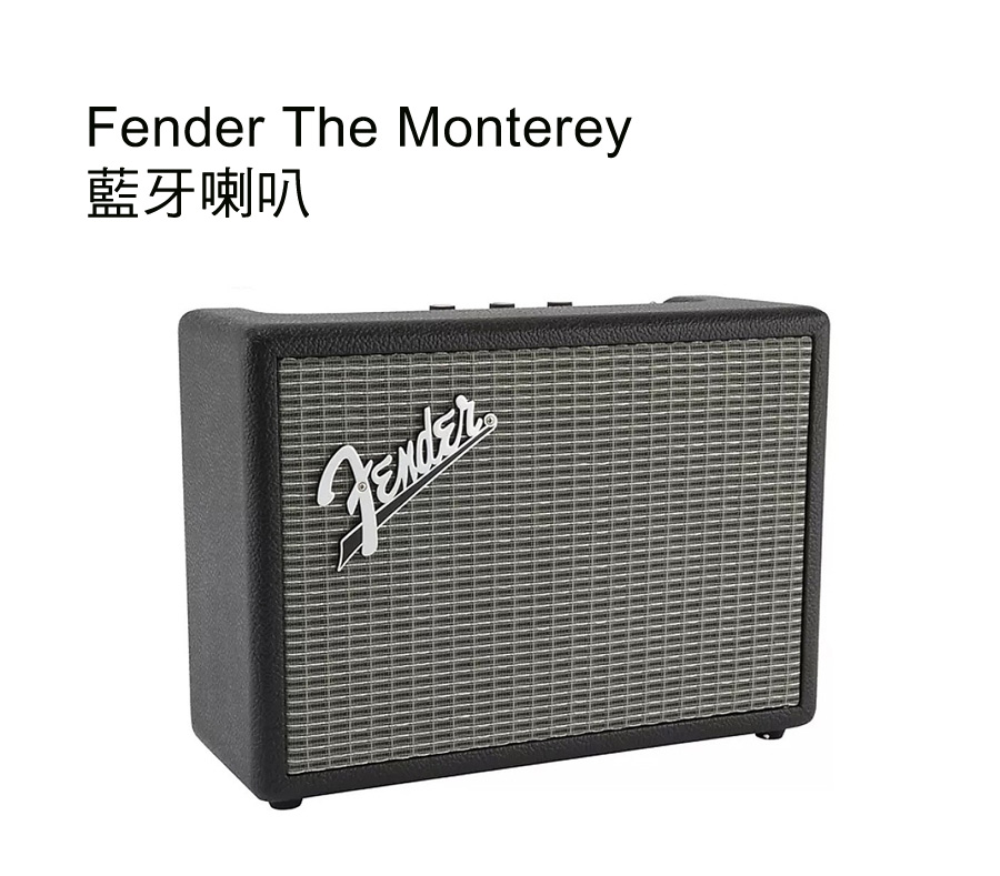 Fender MONTEREY 無線藍牙喇叭 經典黑