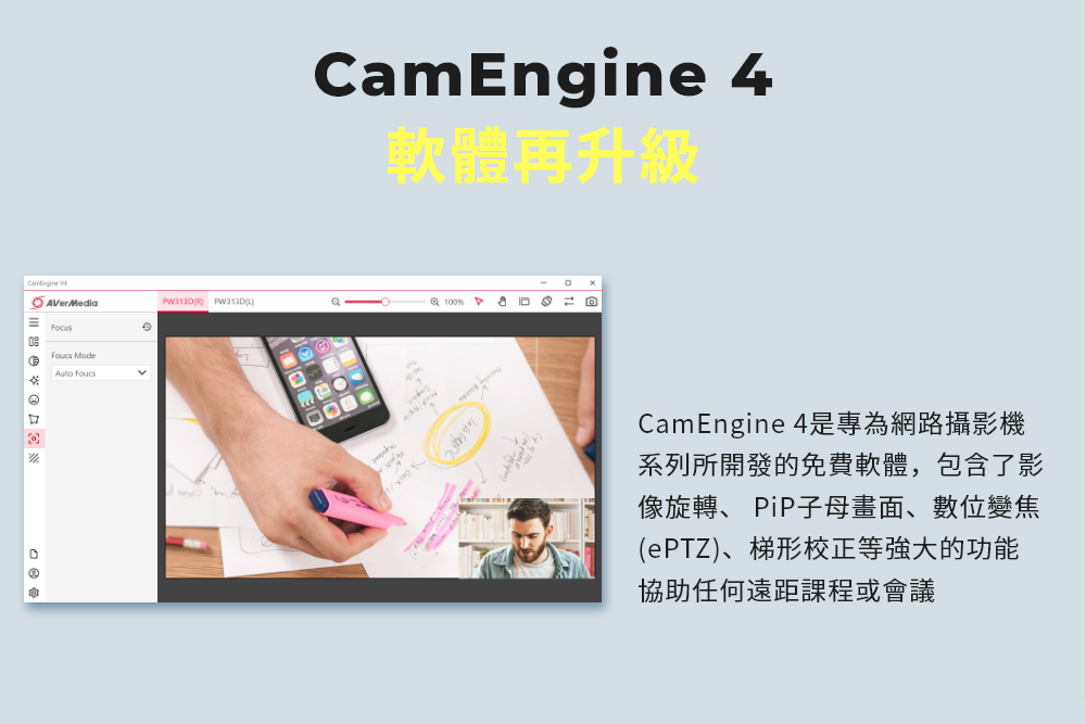 VerMedia CamEngine nAɯR (Q100%4 A Auto  GRAFIC)CamEngine 4OMvtCҶ}oKOn,]tFvB leBƦܵJ(ePTZ)Bήեjj\U󻷶Zҵ{η|ĳ