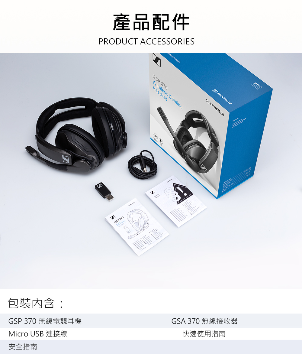 sennheiser gsp 370 bluetooth
