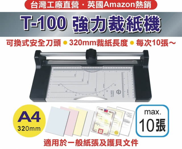 裁紙機 A4 - PChome 24h購物