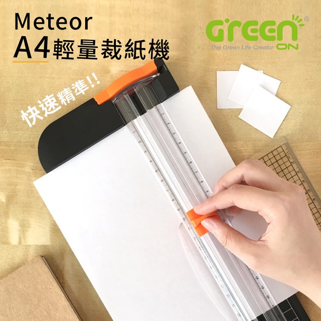 【GREENON】Meteor A4 輕量裁紙機