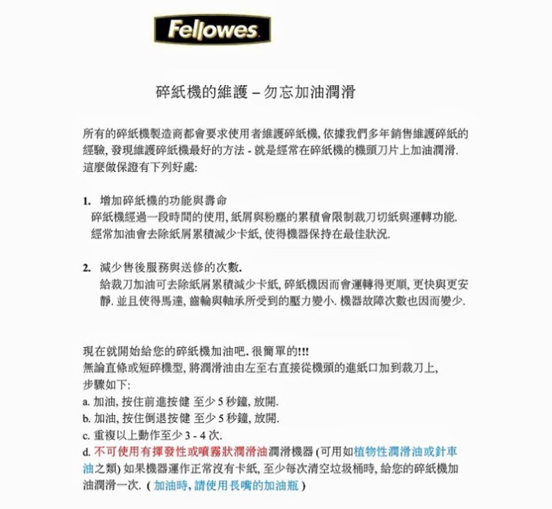 美國斐樂fellowes C 220c 短碎型碎紙機 Pchome 24h購物