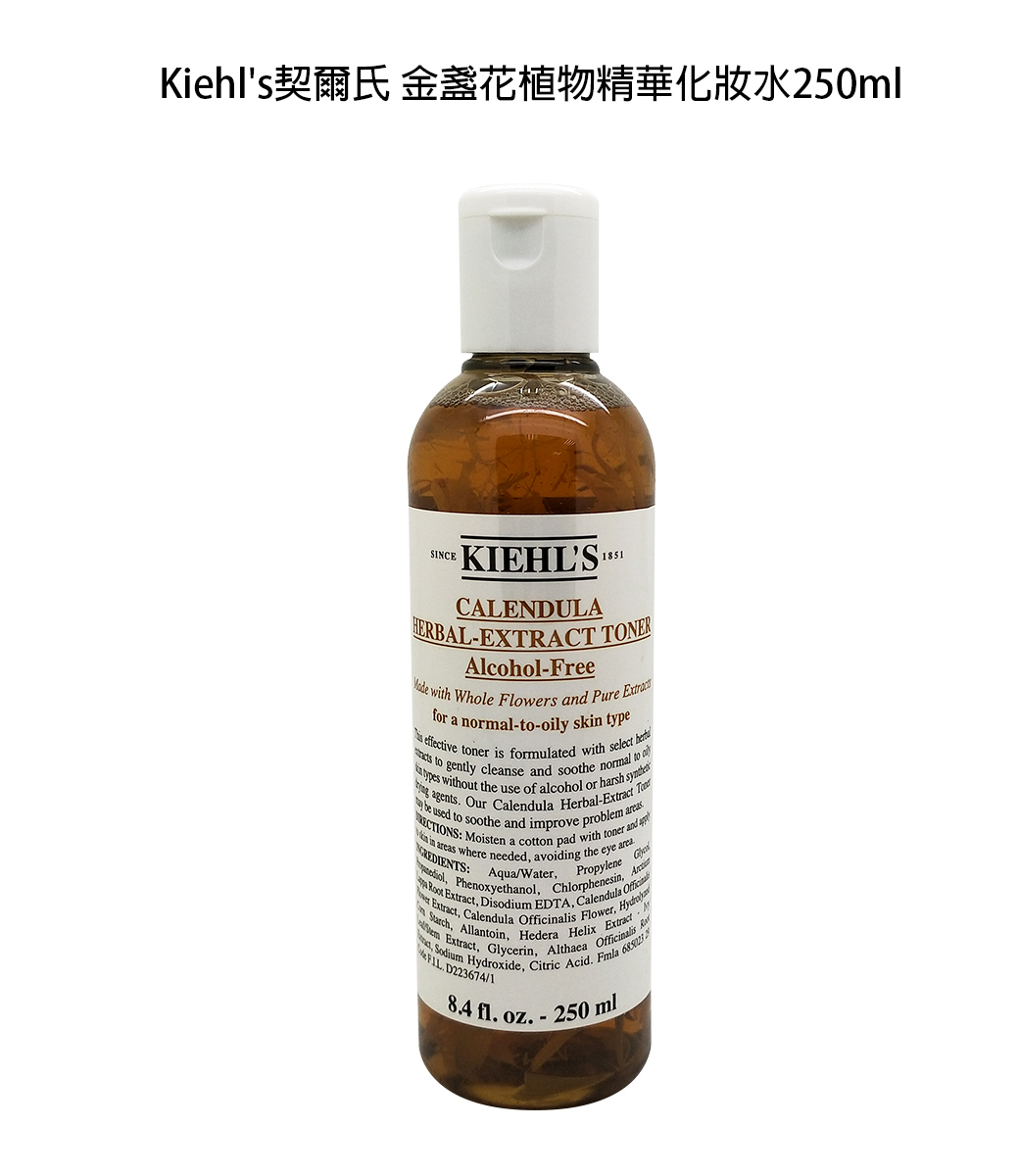 Kiehl S 契爾氏 金盞花植物精華化妝水250ml 真品平輸 Pchome 24h購物