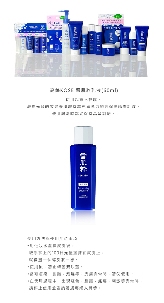 蒙蔽眼睛範擊退雪肌粹美白乳液 Drinksynauraavia Com