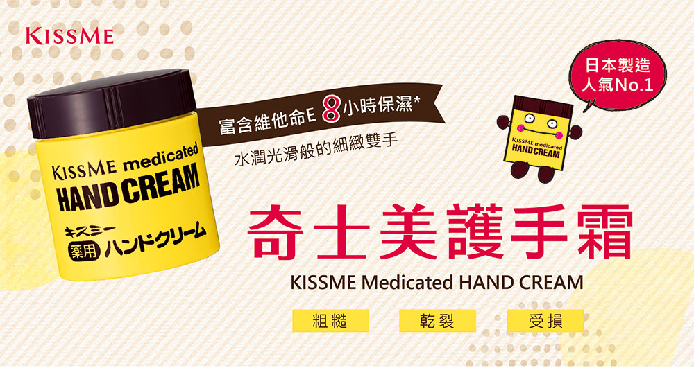 Kiss Me 護手霜 三入組 30g 3 Pchome 24h購物