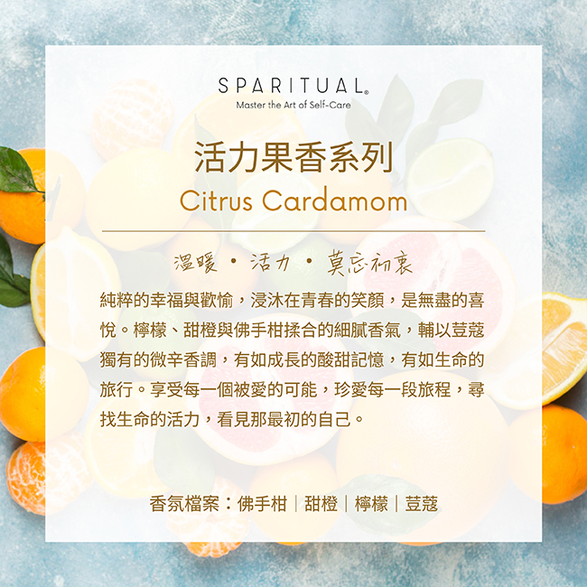 Sparitual 活力果香晚安足膜100ml Pchome 24h購物