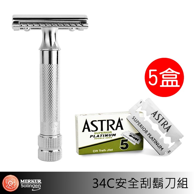 德國merkur 34c安全刮鬍刀 Astra刀片5盒 Pchome 24h購物