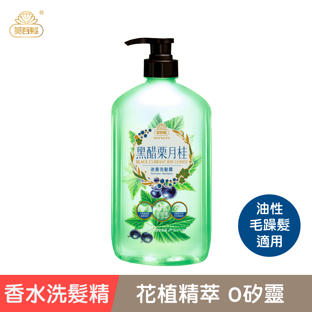 美吾髮 經典香氛黑醋栗月桂迷香洗髮露850ml Pchome 24h購物