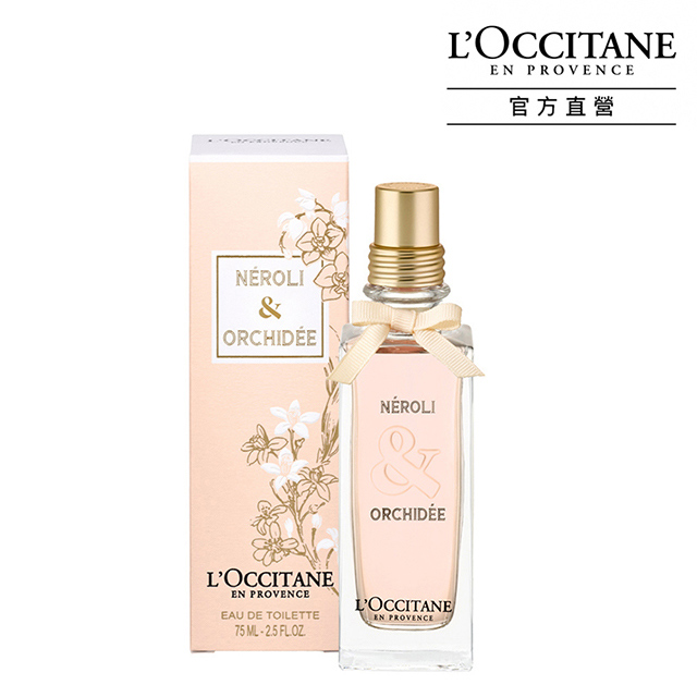 L Occitane 歐舒丹 橙花 蘭花淡香水75ml Pchome 24h購物