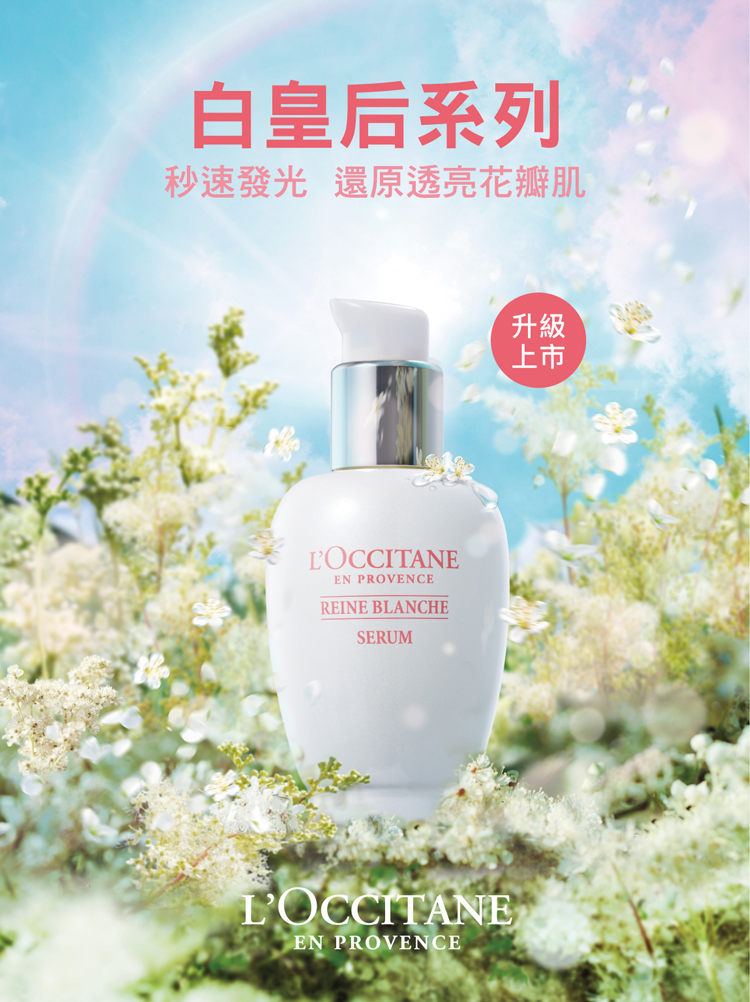 L Occitane歐舒丹 白皇后淨白精萃30ml Pchome 24h購物