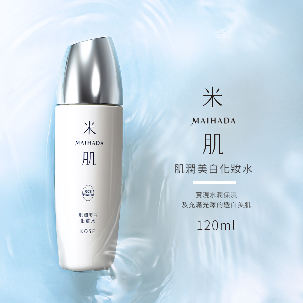 最終価格❣️】米肌 肌潤美白化粧水 120ml＆美容液＆クリーム - www