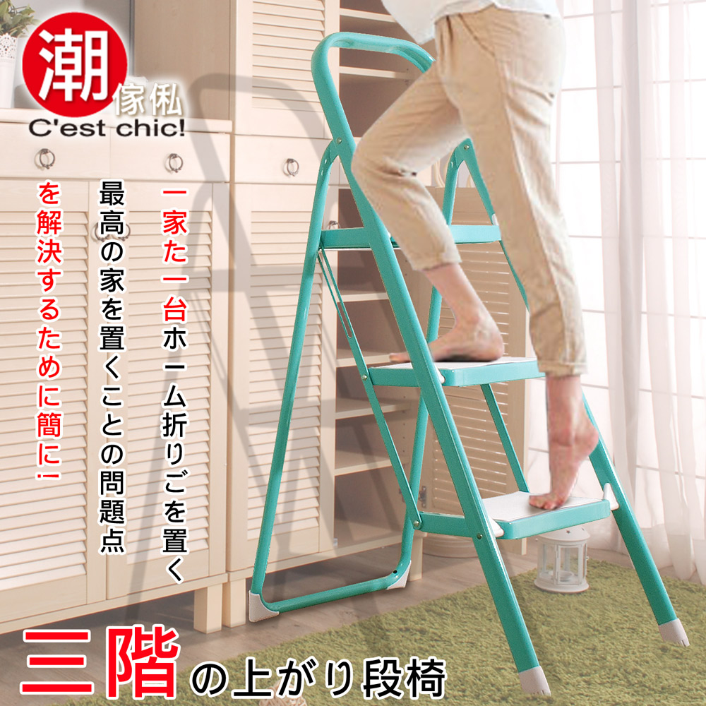 Deng Deng登登三層樓梯椅 湖水藍 Pchome 24h購物