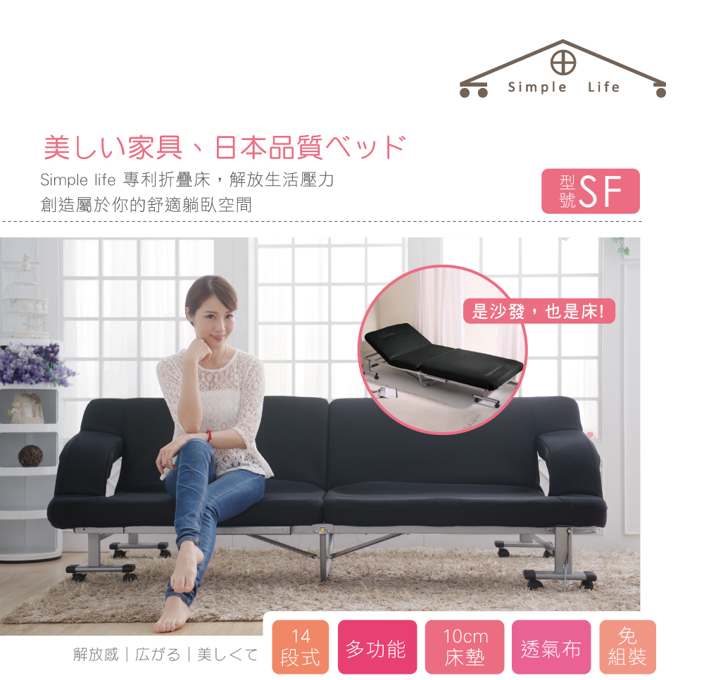 Simple Life 14段加長型記憶矽膠折疊床 沙發床 簡易組裝 Pchome 24h購物