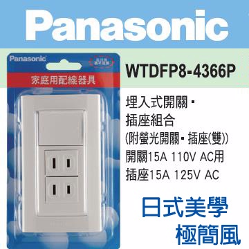 開關 插座蓋板組 Pchome 24h購物